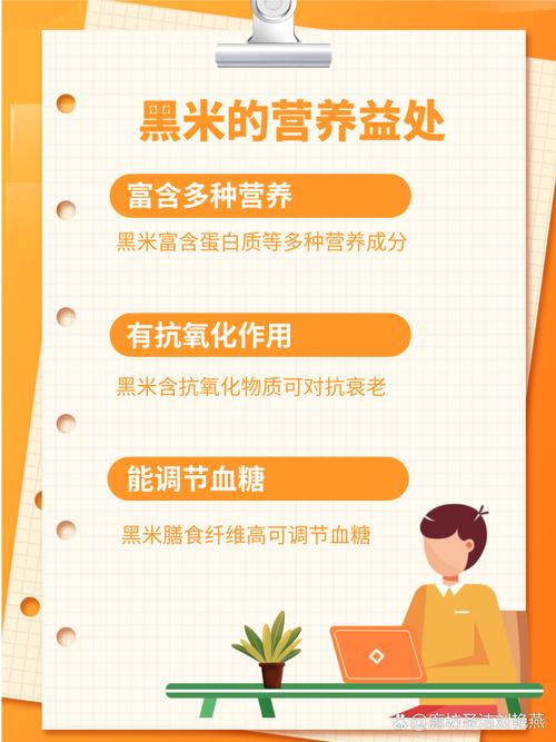 黑米减肥法要注意什么