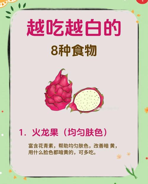 吃什么东西能美白