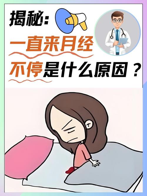 大姨妈为什么不能做