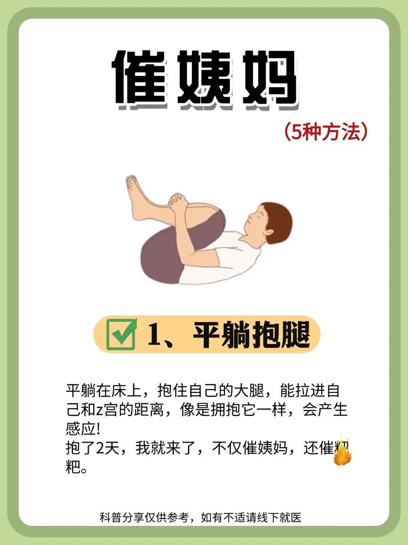 大姨妈为什么不能做