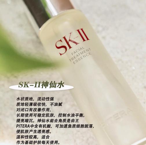 sk2神仙水什么味道