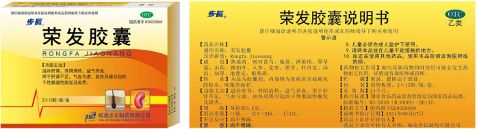 吃什么药长头发快