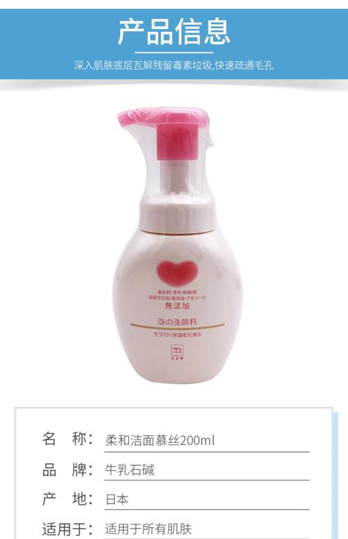 cow的洗面奶怎么样