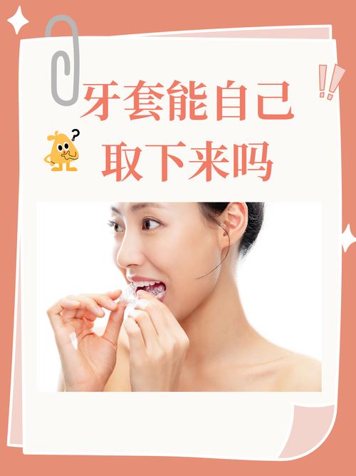 带牙套有什么作用