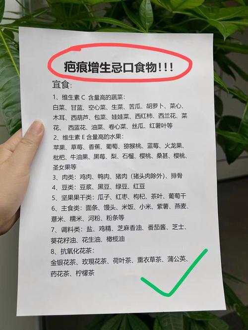 疤痕增生不能吃什么