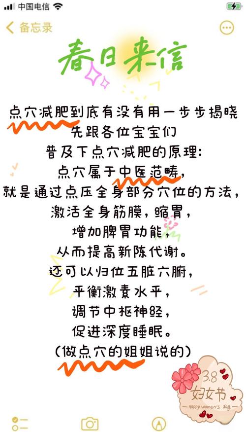 点穴减肥什么时间做合适