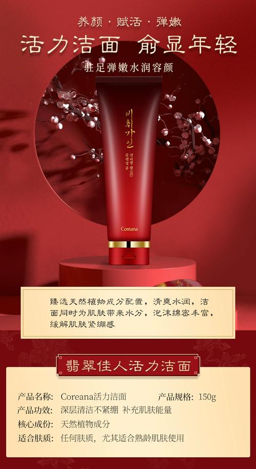 coreana 洗面奶怎么样