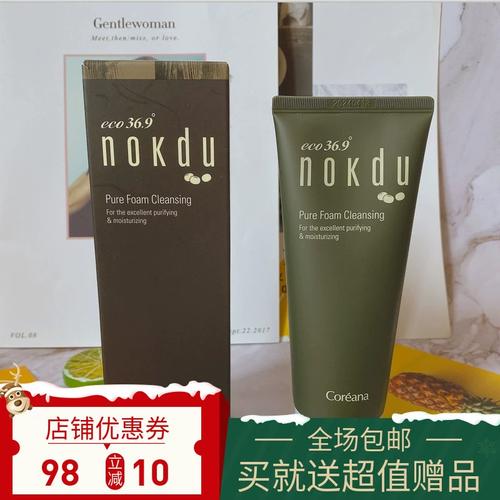 coreana 洗面奶怎么样