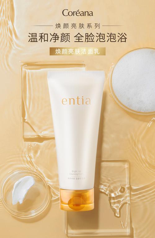 coreana 洗面奶怎么样