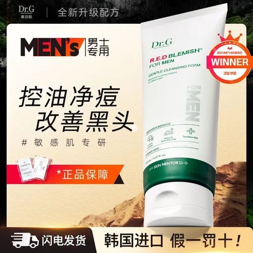dr.g洗面奶怎么样