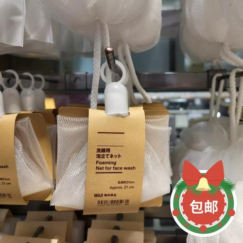 muji 打泡网 怎么用 洗面奶