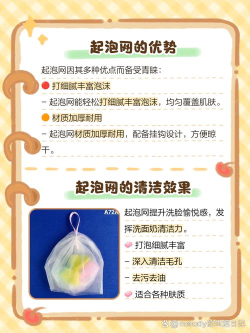 muji 打泡网 怎么用 洗面奶