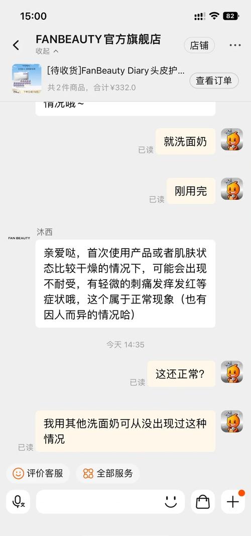 洗面奶怎么试过敏