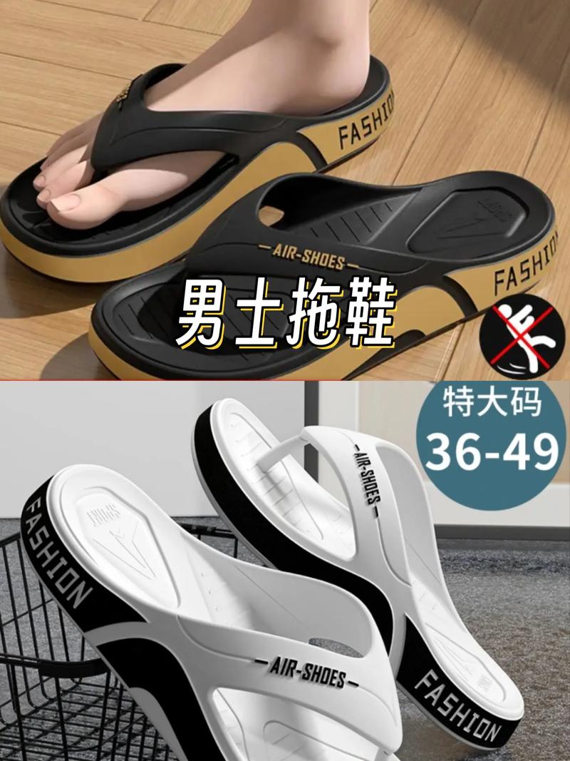 人字拖什么牌子好