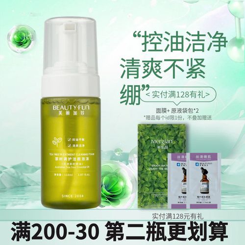 美丽加芬的洗面奶怎么样