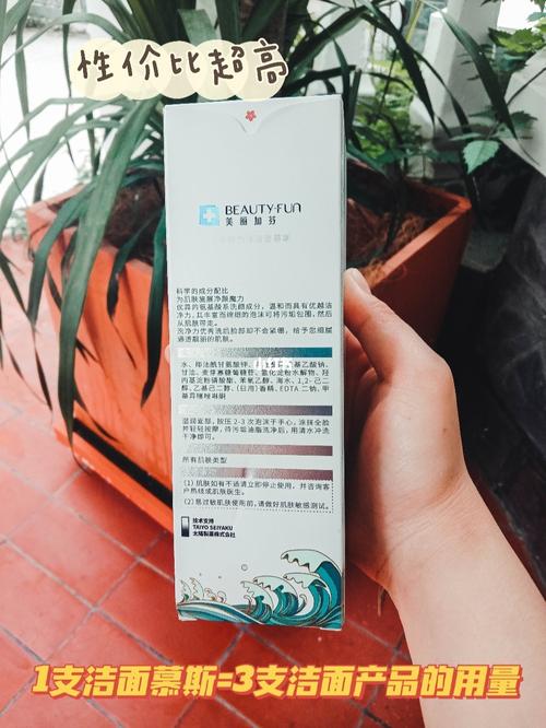 美丽加芬的洗面奶怎么样