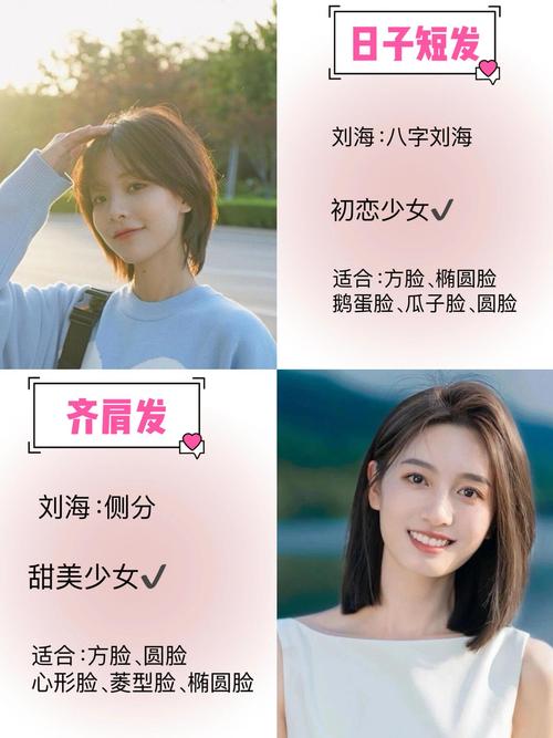 瓜子脸型适合什么发型