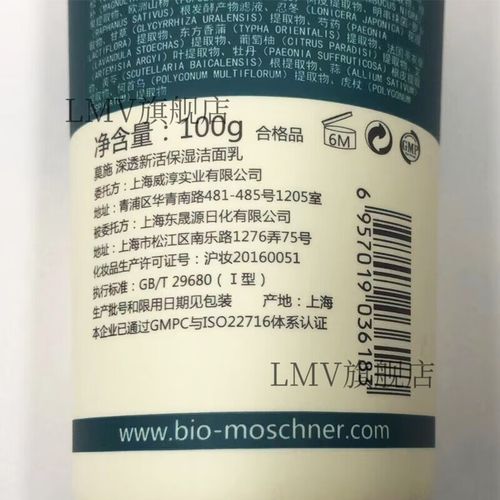 莫施洗面奶怎么样
