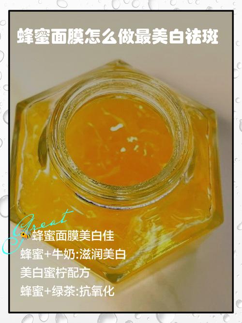 蜂蜜加什么可以祛斑