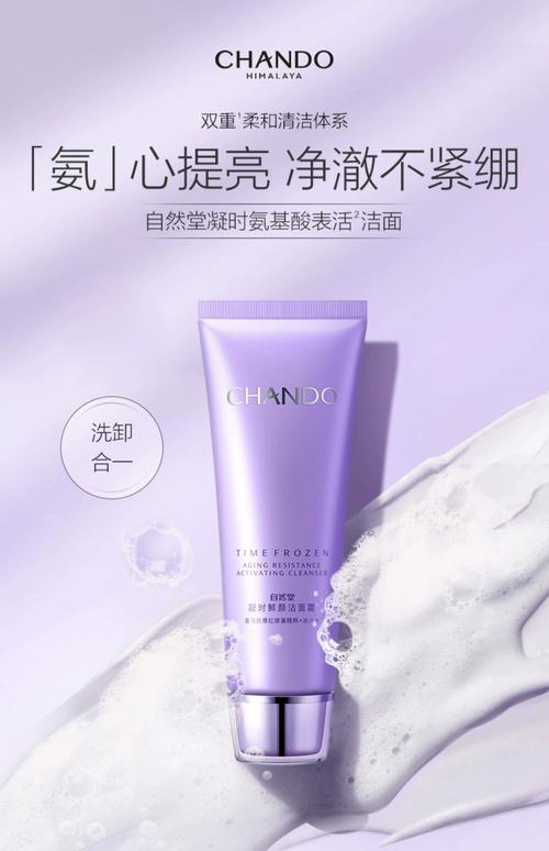 自然堂的洗面奶怎么样