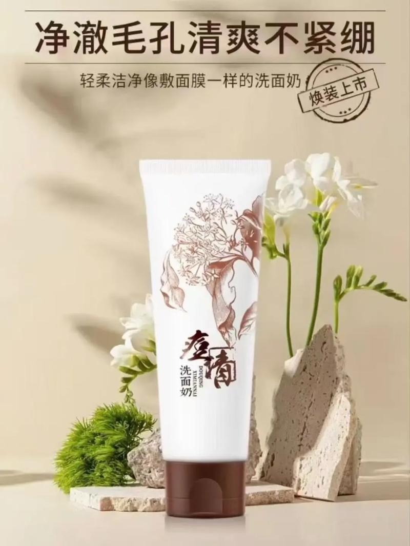 老中医洗面奶怎么样