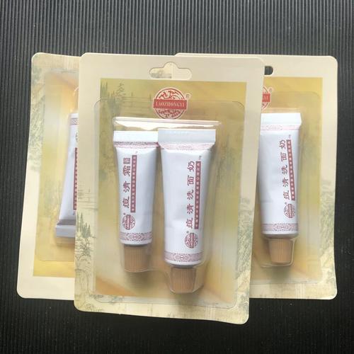 老中医洗面奶怎么样