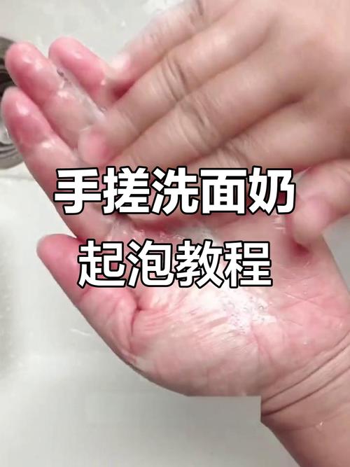 泡沫洗面奶怎么用