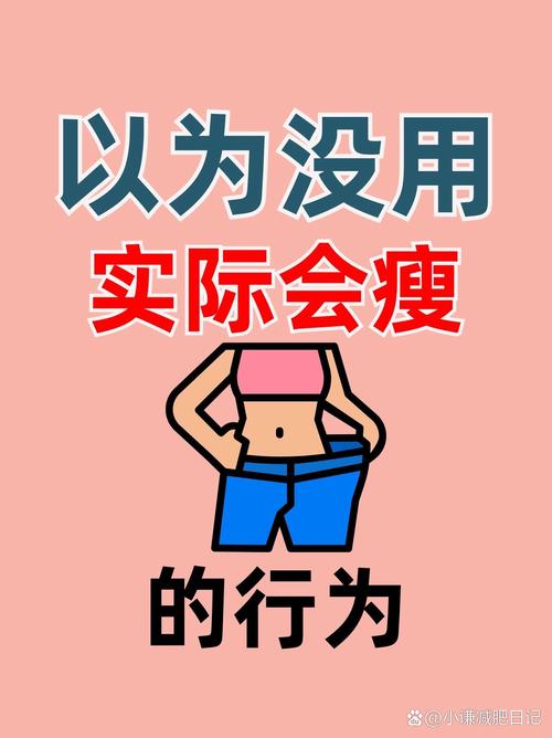 减肥开始瘦的是什么