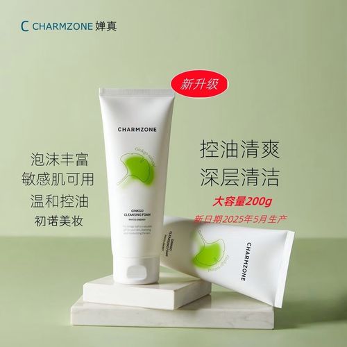 蝉真洗面奶怎么样
