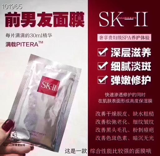 为什么叫前男友面膜