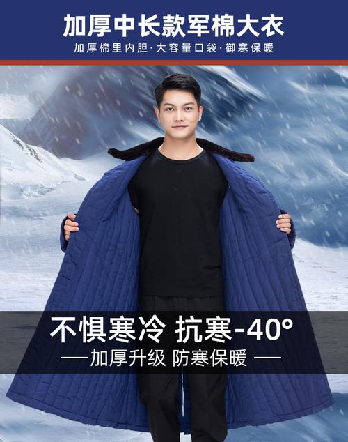 蓝色的军大衣怎么搭配什么裤子好看