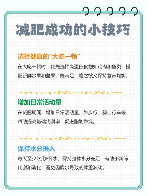 减肥为什么有平台期
