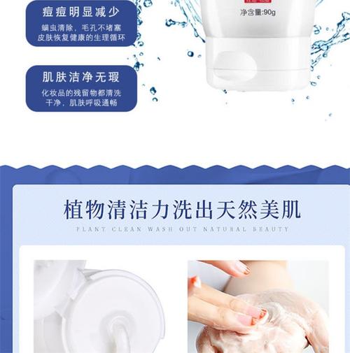 满婷除螨洗面奶怎么样