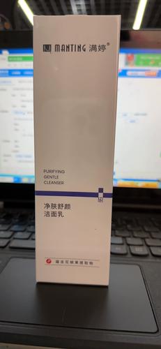 满婷除螨洗面奶怎么样