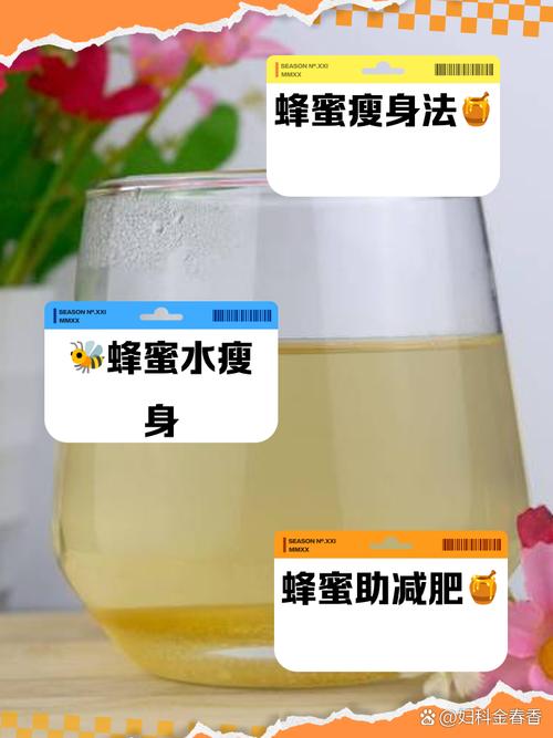 蜂蜜水减肥法蜂蜜水什么时候喝好