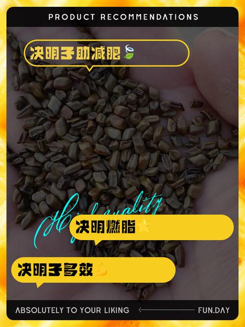 决明子加什么减肥最好