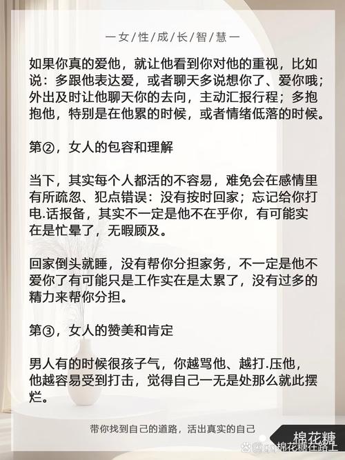 男人最在意女人什么
