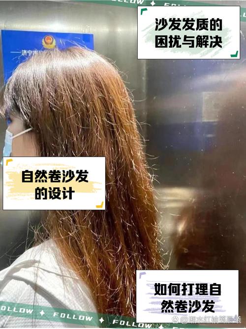头发沙发什么意思