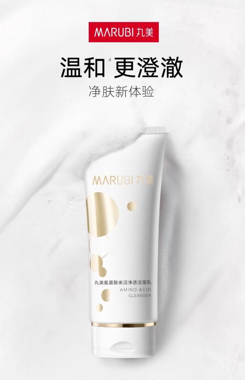 丸美洗面奶怎么样