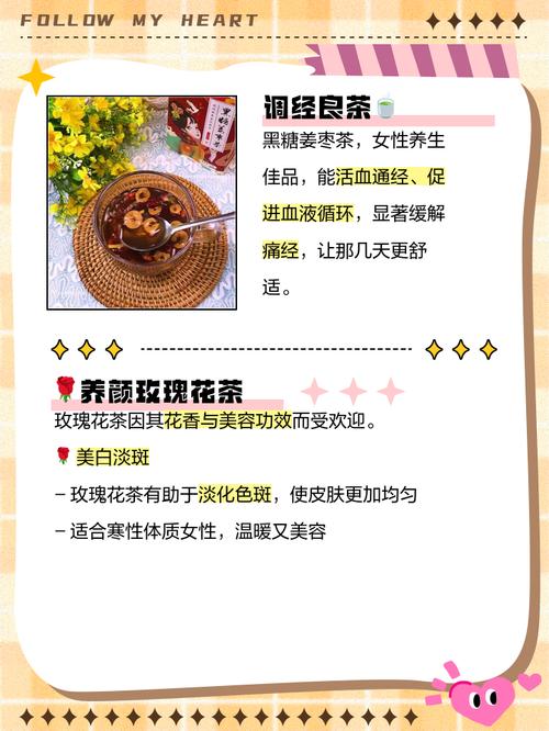 寒性体质减肥喝什么茶