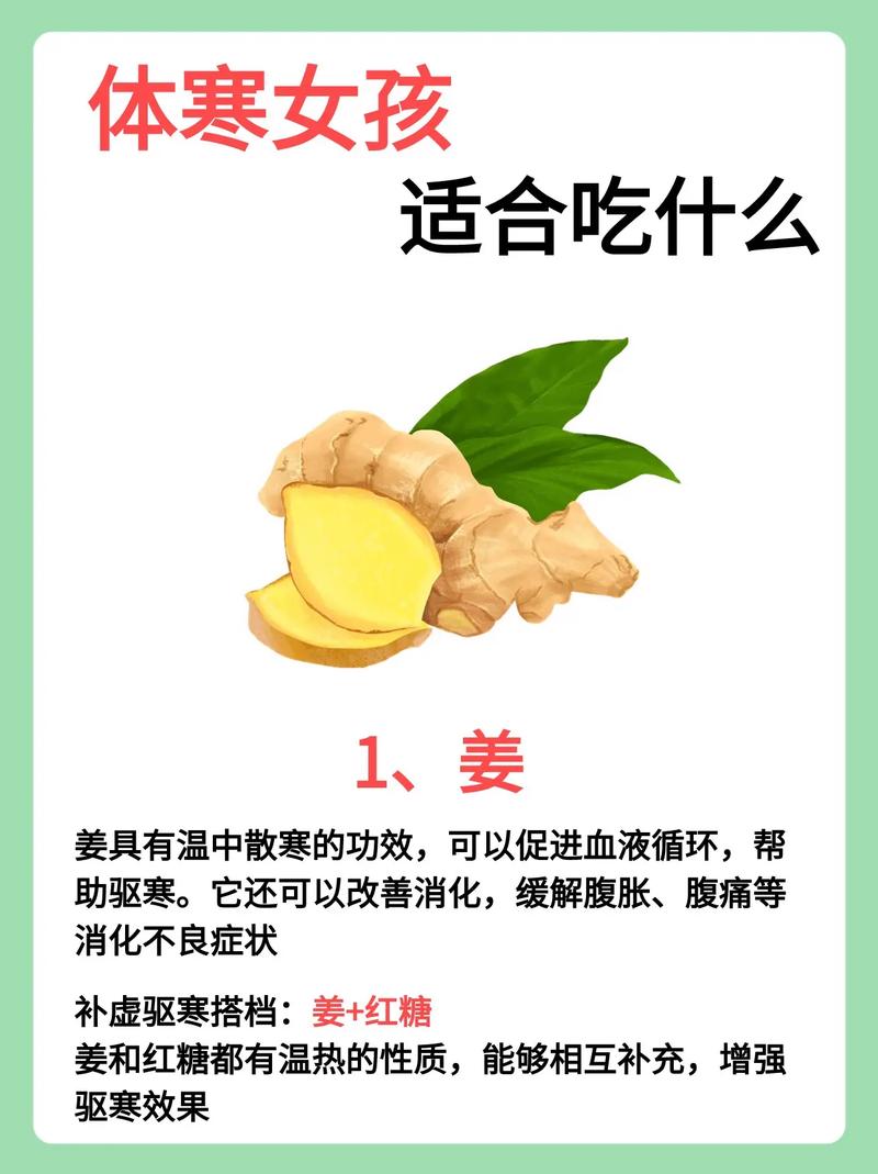 寒性体质吃什么减肥