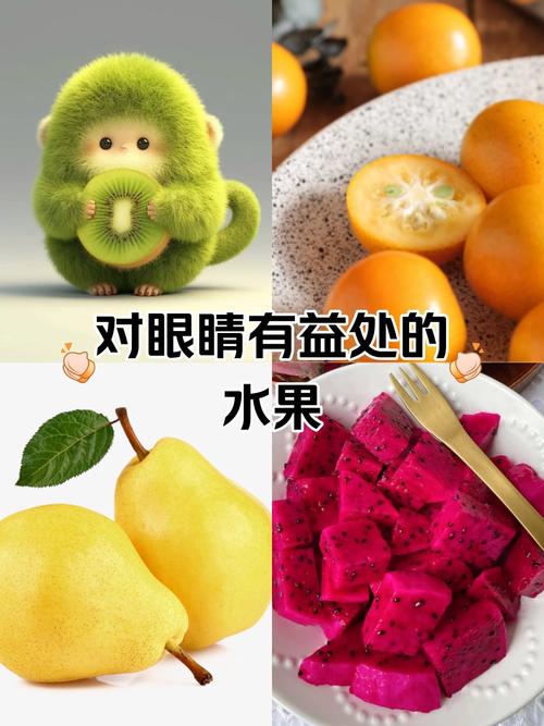 吃什么水果补眼睛