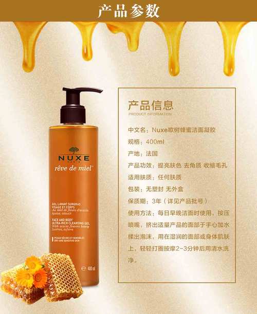 欧树蜂胶洗面奶怎么样