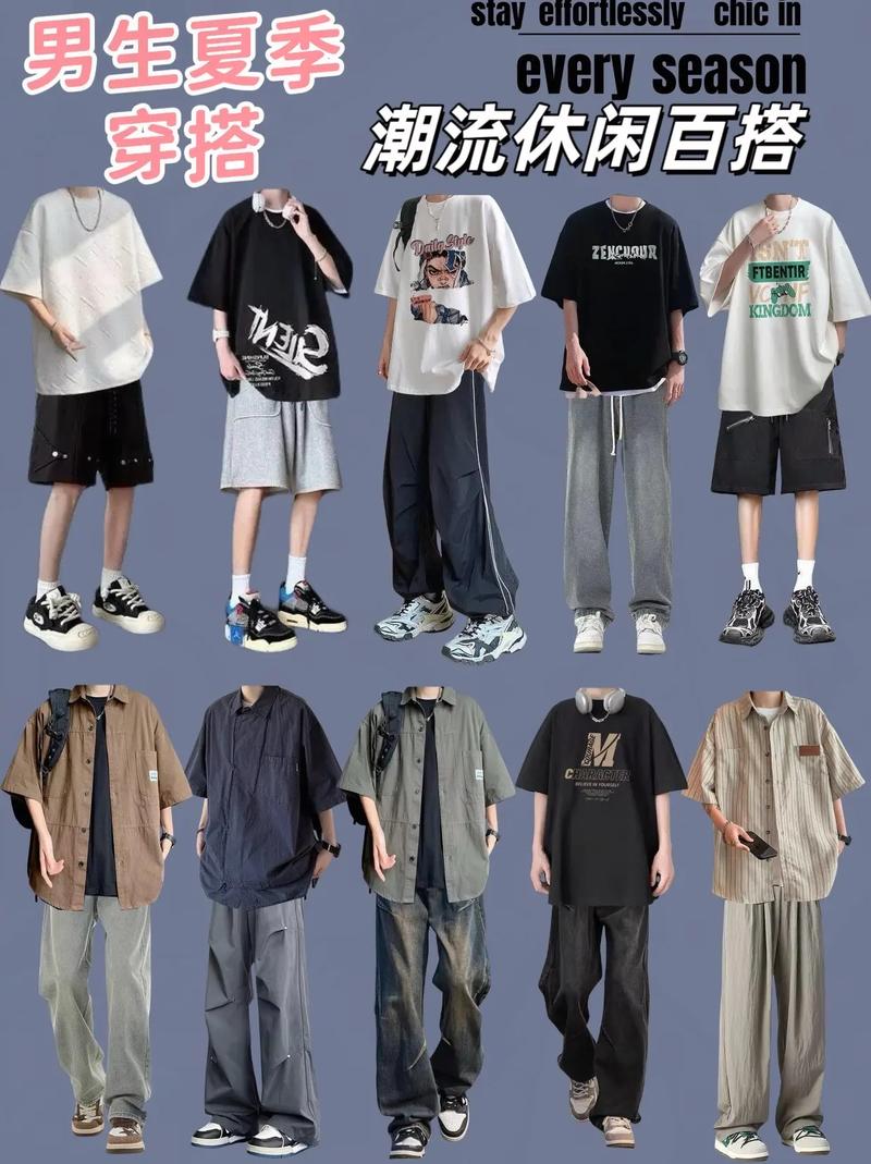现在怎么搭配服装潮流