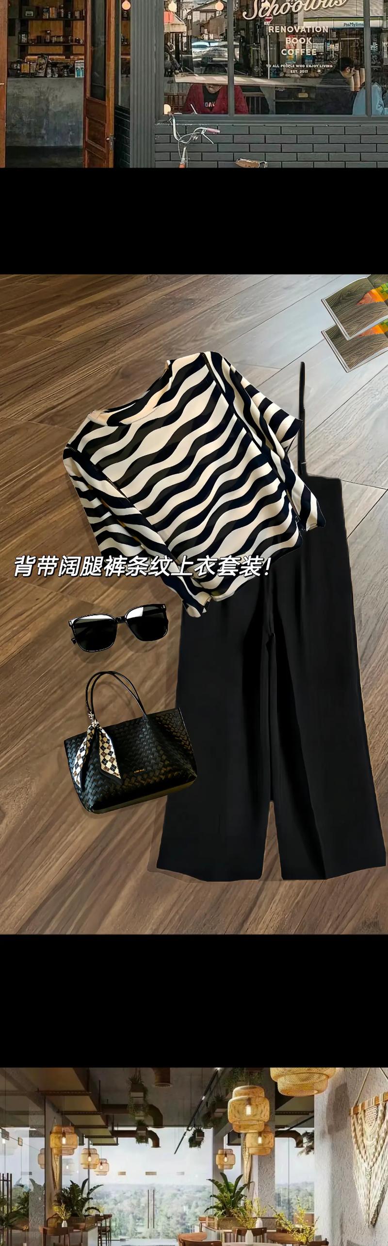 黑色细条纹t恤要怎么搭配图片