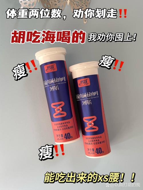 中央电视台减肥王吃的什么粉
