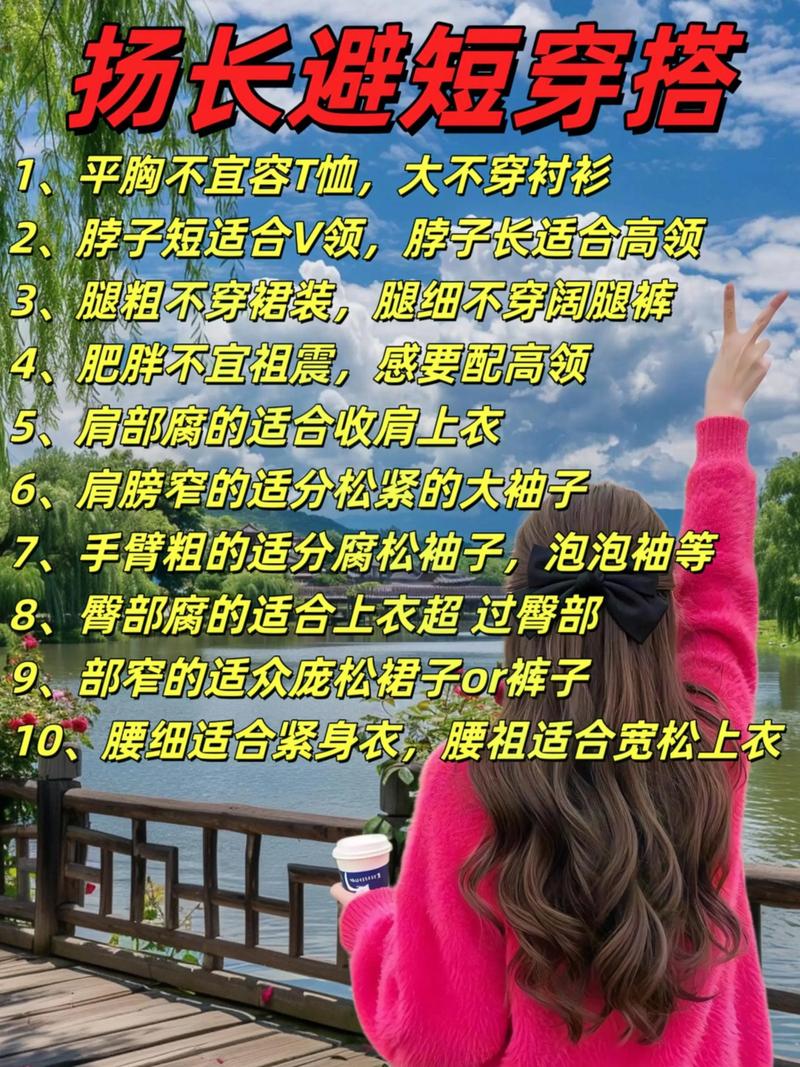 女装搭配怎么学