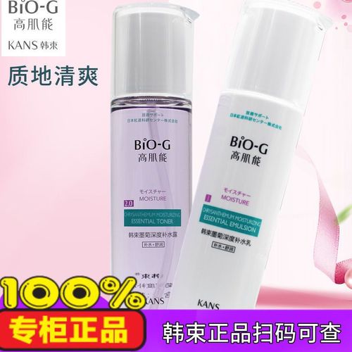 韩束墨菊洗面奶怎么样