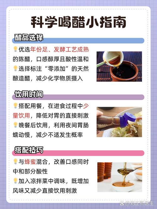 亚健康减肥前为什么要喝醋