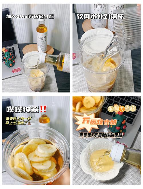 香蕉醋减肥什么时候吃最好
